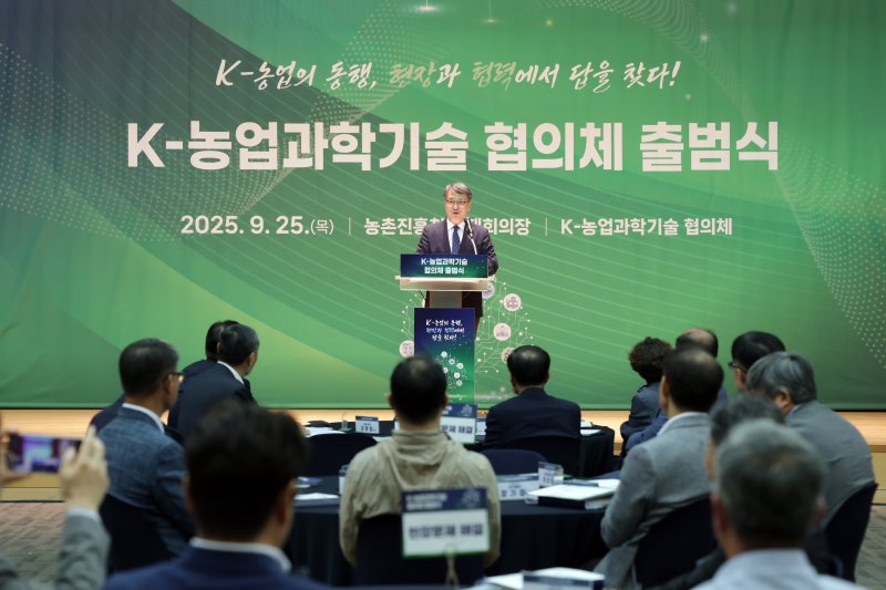 [세종=뉴시스] 서효원 농촌진흥청 차장이 'K-농업과학기술 협의체' 출범식에서 인사말을 하고 있다. *재판매 및 DB 금지