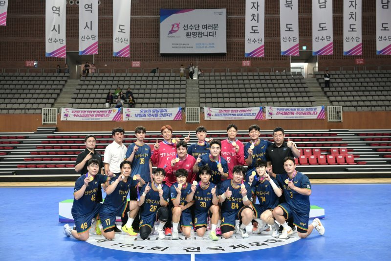 [서울=뉴시스] 인천도시공사, 제106회 전국체육대회(전국체전) 핸드볼 남자 일반부 우승. (사진=대한핸드볼협회 제공) *재판매 및 DB 금지