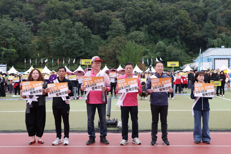 경기 군포시 철도지하화 범시민추진위원회가 지난달 시민체육광장에서 개최한 '철도지하화 촉구 결의대회'. (군포시 제공. 재판매 및 DB 금지) 2025.10.28/뉴스1