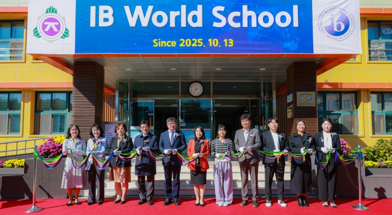 [전주=뉴시스] 전북특별자치도교육청은 28일 도내에서 처음으로 국제바칼로레아(IB) 월드스쿨(PYP)로 인증을 받은 전주아중초등학교에서 'IB 월드스쿨 인증 기념식'을 진행했다고 밝혔다. (사진=전북교육청 제공) 2025.10.28. photo@newsis.com