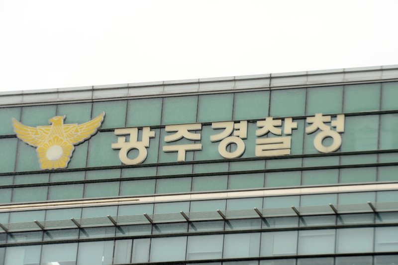 광주경찰청 전경./뉴스1 DB