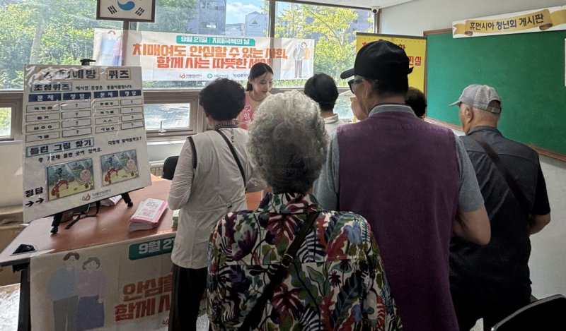 기장군 보건소 치매안심센터가 철마면 고촌리를 '치매안심마을'로 신규 지정하고 캠페인을 진행하고 있다.(기장군 제공. 재판매 및 DB금지)
