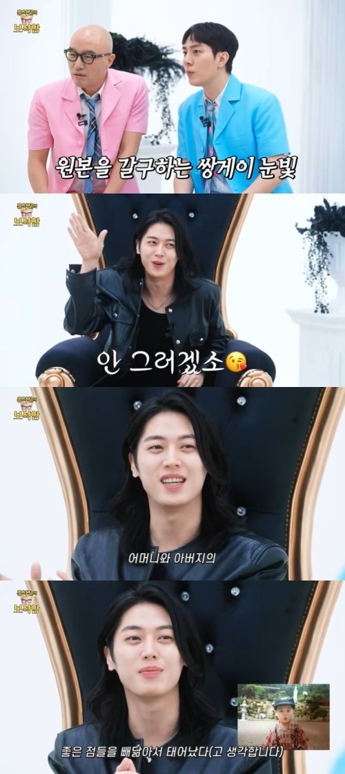 '폭군의 셰프' 이주안 "잘생긴 외모? 부모님 장점 닮아"