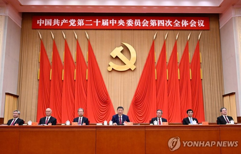 15차 5개년계획 논의한 중국공산당 20기 4중전회 (출처=연합뉴스)