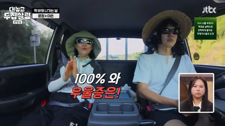 장윤정 "애 낳으면 우울증 100% 와…자존감도 하락"