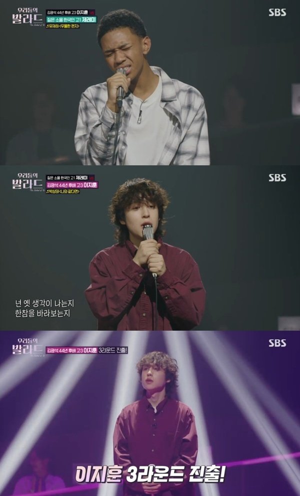 '우발라' 이지훈 vs 제레미, 같은 합창단 출신 맞대결…승자는?