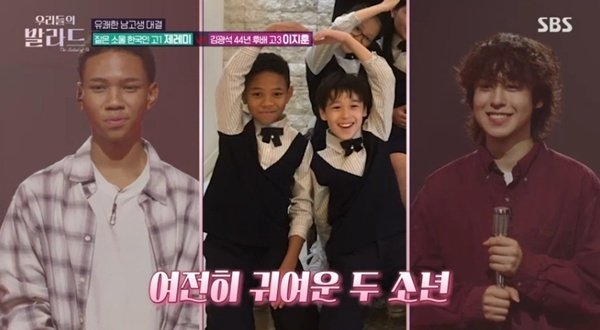 '우발라' 이지훈 vs 제레미, 같은 합창단 출신 맞대결…승자는?
