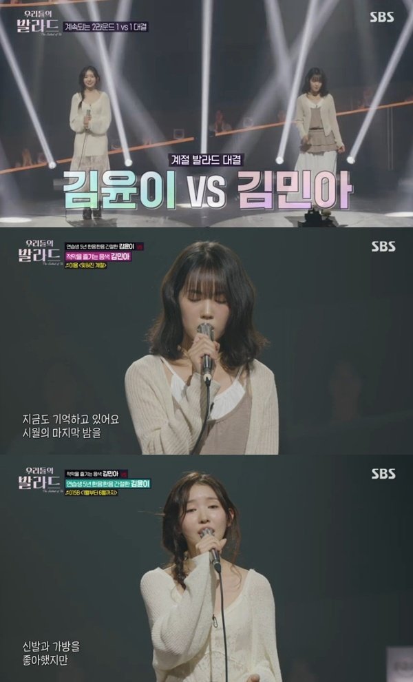 'SM 연습생 출신' 김윤이, 김민아 꺾고 '우발라' 3라운드 진출