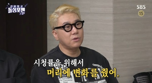 이상민, 파격 헤어 변신…"'돌싱포맨' 시청률 안 나와서"
