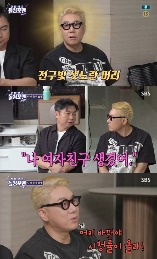 이상민, 파격 헤어 변신…'돌싱포맨' 시청률 안 나와서