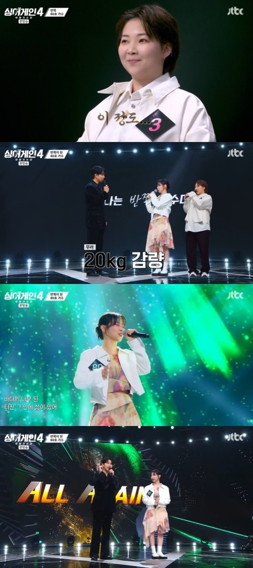 80호 가수, 20㎏ 감량 후 컴백…신데렐라 나타났다