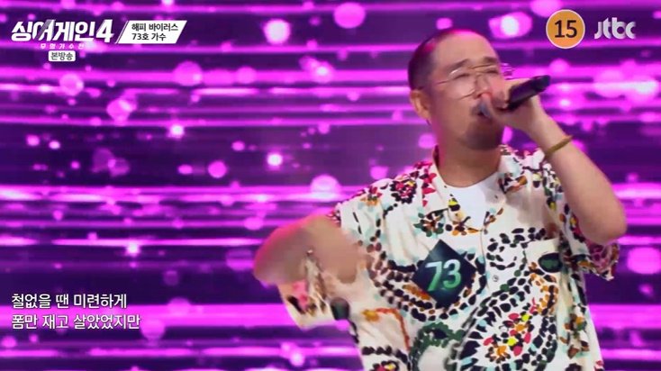 임재범 "너무 행복해" 미소…73호 가수, 2라운드 진출