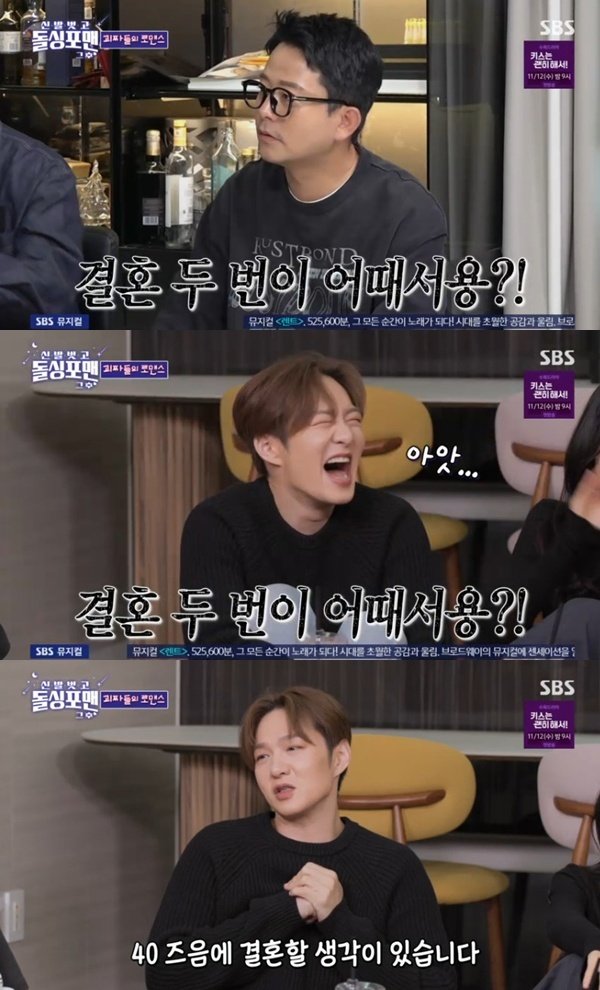 이창섭 "40세에 결혼하고 싶어…일찍 하면 2번 한다고 해서"