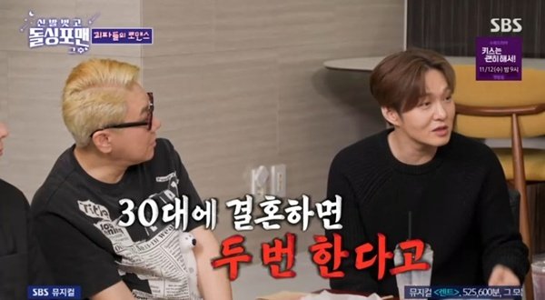 이창섭 40세에 결혼하고 싶어…일찍 하면 2번 한다고 해서