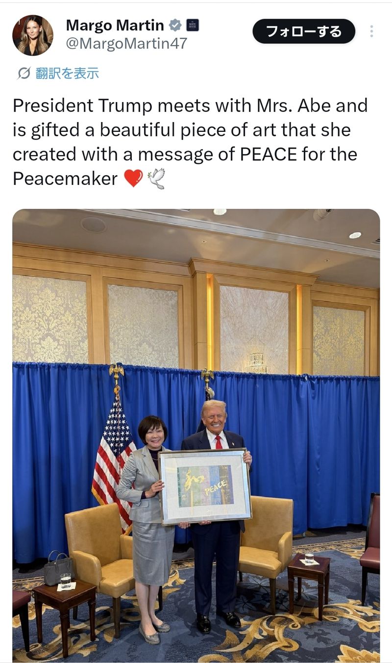 트럼프, '절친 부인' 아키에 여사에게 받은 선물은?