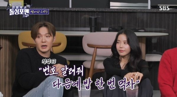 이창섭 "솔라에게 먼저 번호 물어 봐"…'썸' 의혹