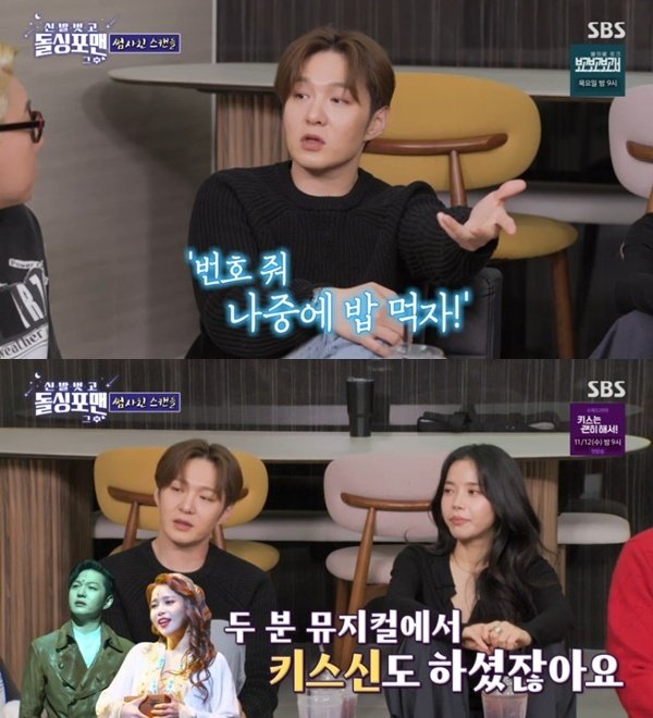 이창섭 솔라에게 먼저 번호 물어 봐…'썸' 의혹