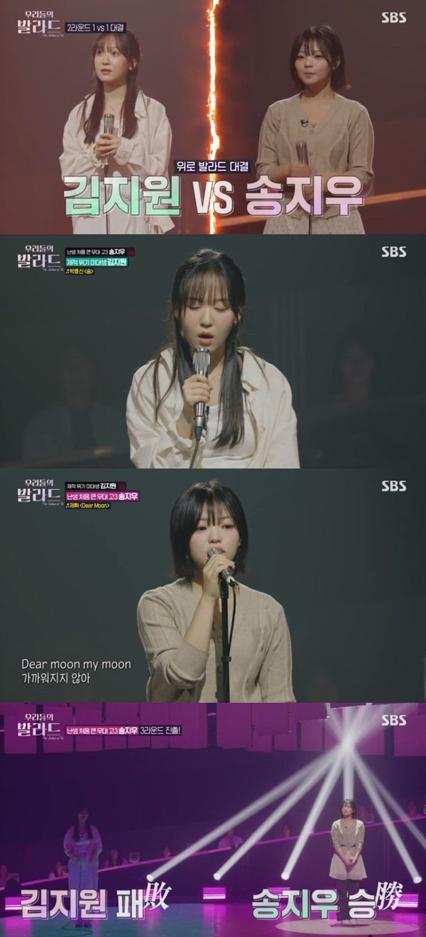 '우발라' 2위 송지우, 김지원에 승리…3라운드 직행 [RE:TV]