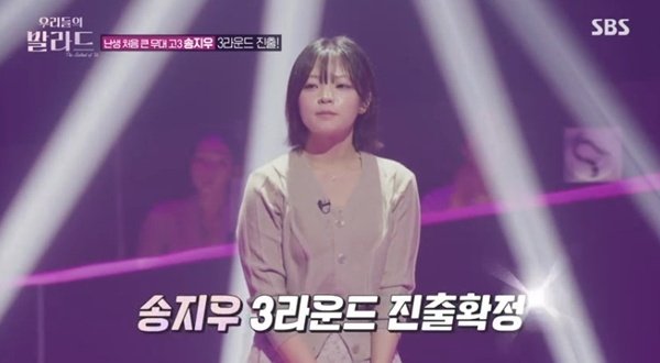 '우발라' 2위 송지우, 김지원에 승리…3라운드 직행 [RE:TV]