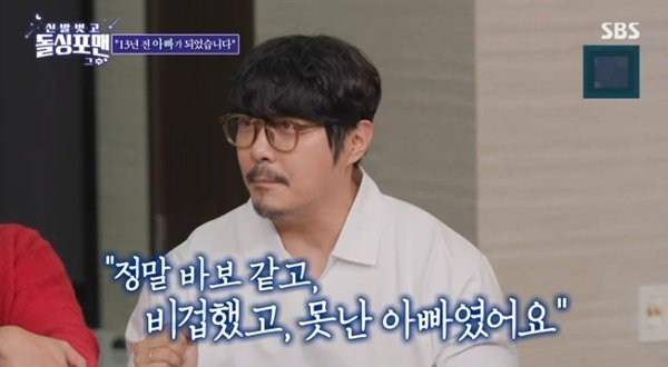 KCM 비겁하고 못난 아빠…가족 숨긴 이유 공개 [RE:TV]
