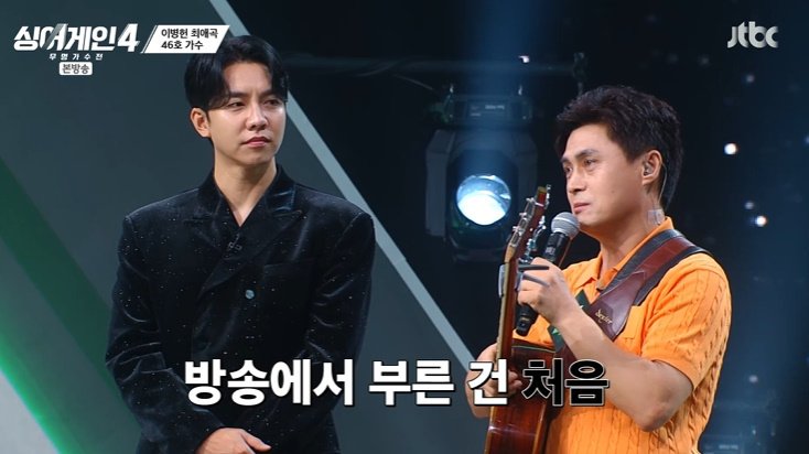 이병헌 드라마 OST…46호 가수 "방송서 처음 불러" [RE:TV]