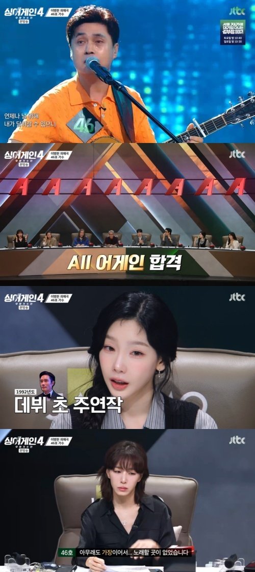 이병헌 드라마 OST…46호 가수 방송서 처음 불러 [RE:TV]