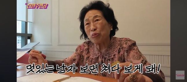 86세 전원주 '결혼정보회사' 가입, 마침내 드러낸 이상형은...