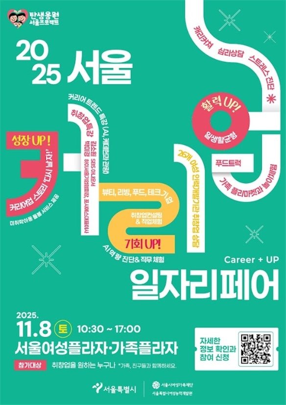 행사 포스터 (출처=연합뉴스)