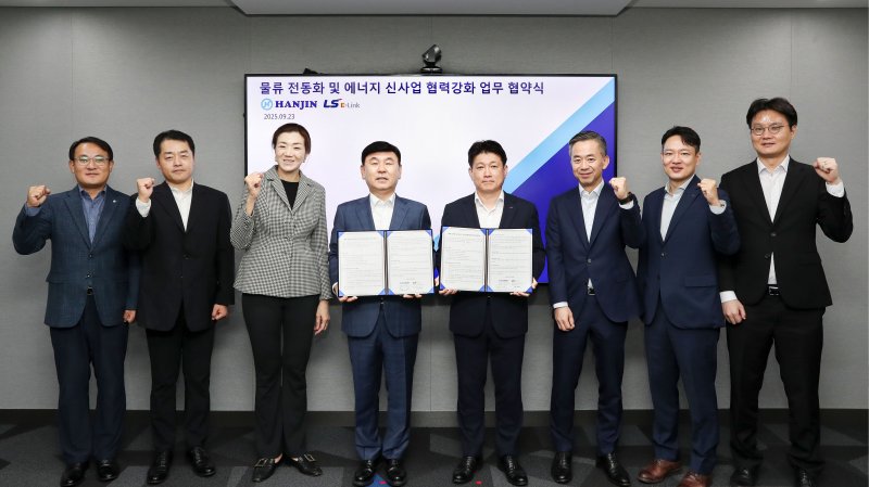 한진이 LS이링크와 친환경 물류 전동화와 에너지 신사업, 스마트 운영 플랫폼 구축을 위한 MOU를 맺었다. (한진 제공)