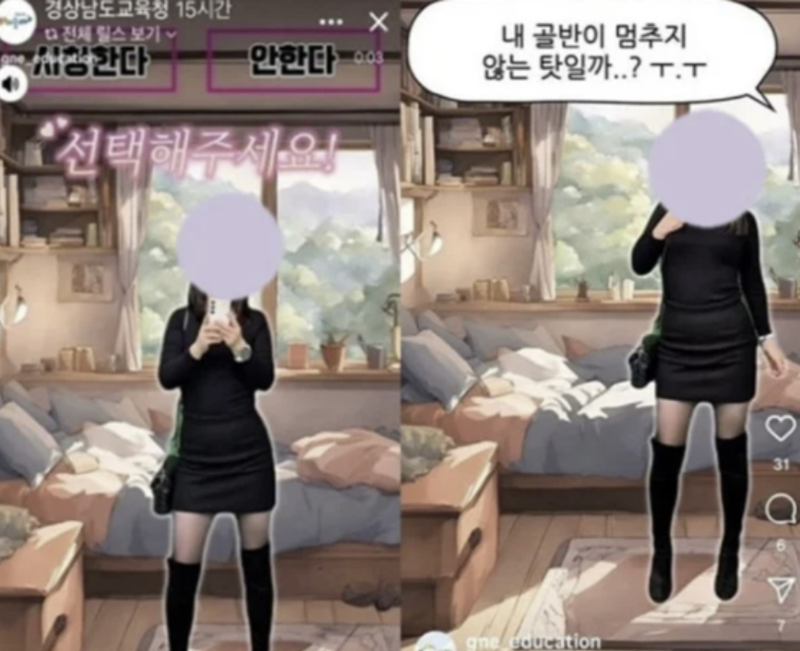 짧은 치마에 골반 '흔들흔들' 춤... 교육청 홍보 수준 논란