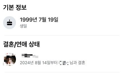 최민희 딸 SNS엔 '2024년 8월 14일 결혼'..실제 결혼식은 1년 뒤인 지난 18일, 왜?