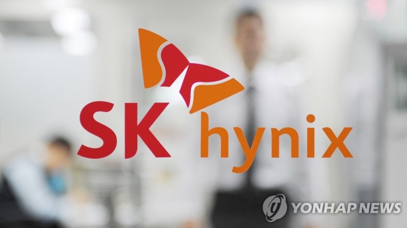 SK하이닉스 (출처=연합뉴스)