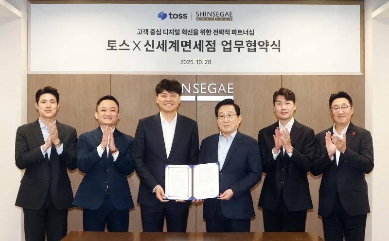 (왼쪽부터) 방승익 토스 매니저, 진필규 부문장, 이승건 대표, 이석구 신세계디에프 대표, 김현철 영업·마케팅 총괄, 곽종우 마케팅담당.(신세계면세점 제공).