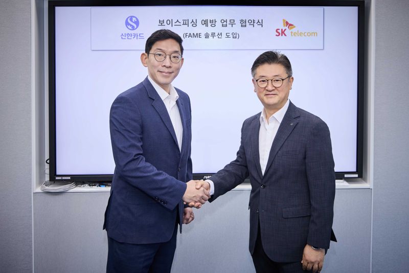 박준 SKT AI인텔리전스 사업본부장(왼쪽)과 조문일 신한카드 소비자보호본부장이 FAME 공급 계약서에 서명 후 자세를 취하고 있다. SKT 제공