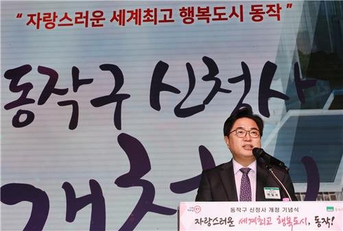 박일하 구청장 (출처=연합뉴스)