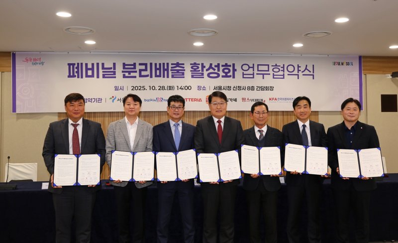 28일 서울 신청사에서 열린 서울시 폐비닐 분리배출 활성화 업무 협약에 (오른쪽)이원택 롯데GRS 경영전략 부문 상무와 (오른쪽 네번째)김태균 서울시 행정1부시장 등 참여 기업 기관 관계자들이 업무 협약을 체결 후 기념 촬영을 하고 있는 모습.(롯데GRS 제공)