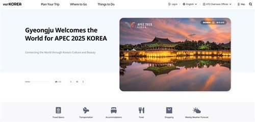관광정보 제공 (출처=연합뉴스)