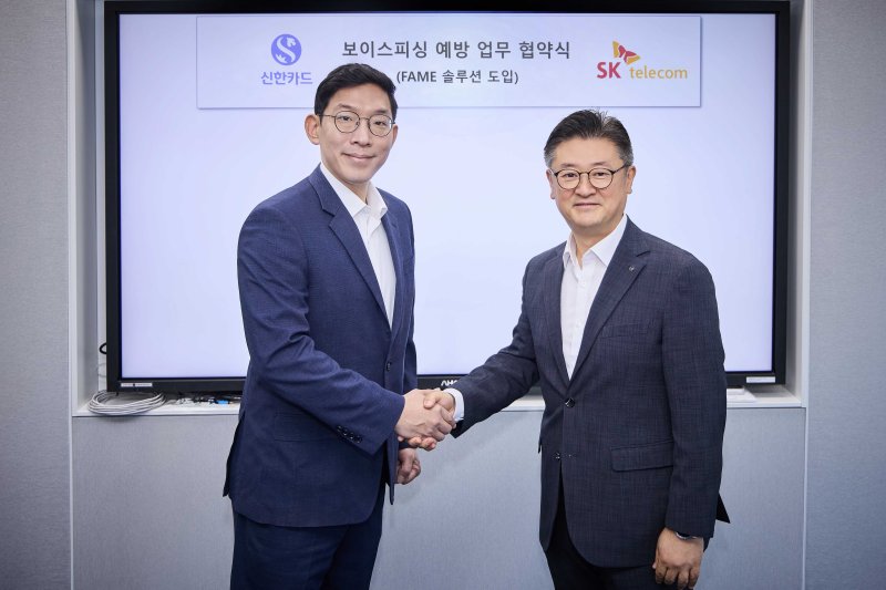 [서울=뉴시스] SK텔레콤은 사이버금융 범죄를 예방하기 위한 인공지능(AI) 보안 솔루션 '페임(FAME)'을 출시하고 신한카드와 첫 공급 계약을 체결했다고 29일 밝혔다. 사진 왼쪽부터 박준 SK텔레콤 AI 인텔리전스 사업본부장과 조문일 신한카드 소비자보호본부장이 FAME 공급 계약서에 서명한 뒤 기념사진을 촬영하는 모습. (사진=SK텔레콤 제공) 2025.10.29. photo@newsis.com *재판매 및 DB 금지