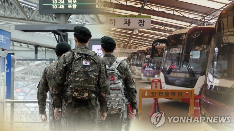 군 장병, 80일 만의 휴가…설렌 마음 안고 고향으로(CG) (출처=연합뉴스)