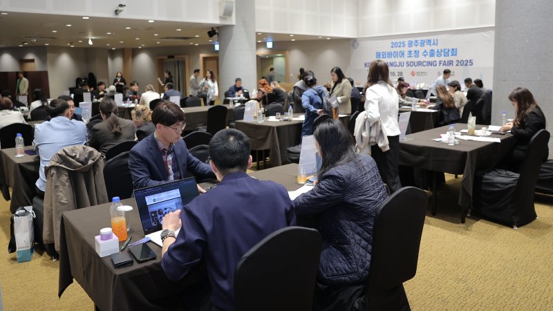 광주시와 한국무역협회 광주전남본부가 28일 홀리데이인 광주 호텔 컨벤션홀에서 해외 바이어 초청 수출상담회를 하고 있다.(광주시 제공. 재판매 및 DB 금지) ⓒ News1