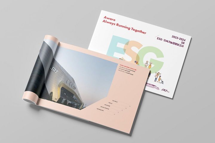 2023-2024 SR ESG지속가능경영보고서. SR 제공