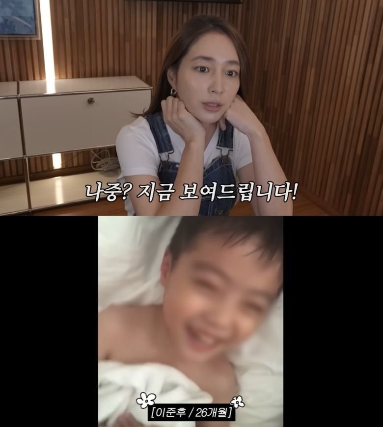 [서울=뉴시스] 배우 이민정이 유튜브 채널을 통해 아들 준후의 어린 시절 영상을 공개했다. (사진=유튜브 채널 '이민정 MJ' 캡처) 2025.10.29. photo@newsis.com *재판매 및 DB 금지