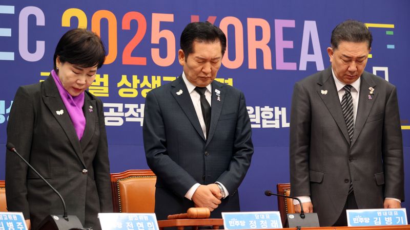 '10·29 이태원 바카라사이트 비타임' 3주기인 29일 서울 여의도 국회에서 열린 더불어민주당 최고위원회의에서 정청래 대표와 김병기 원내대표 등 참석자들이 추모 묵념을 하고 있다. 사진=서동일 기자