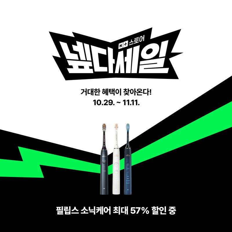 포스터 이미지 (필립스 제공)