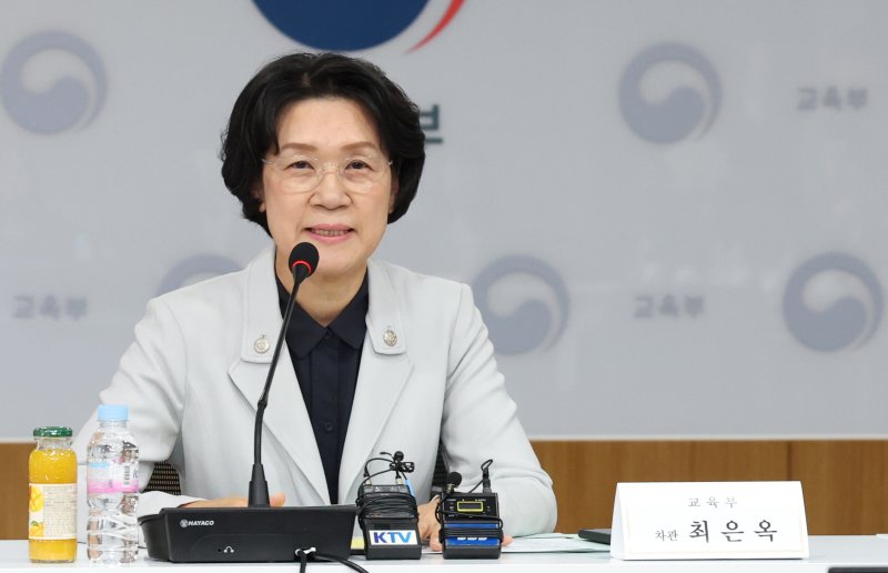 최은옥 교육부 차관. 2025.10.1/뉴스1 ⓒ News1 김기남 기자