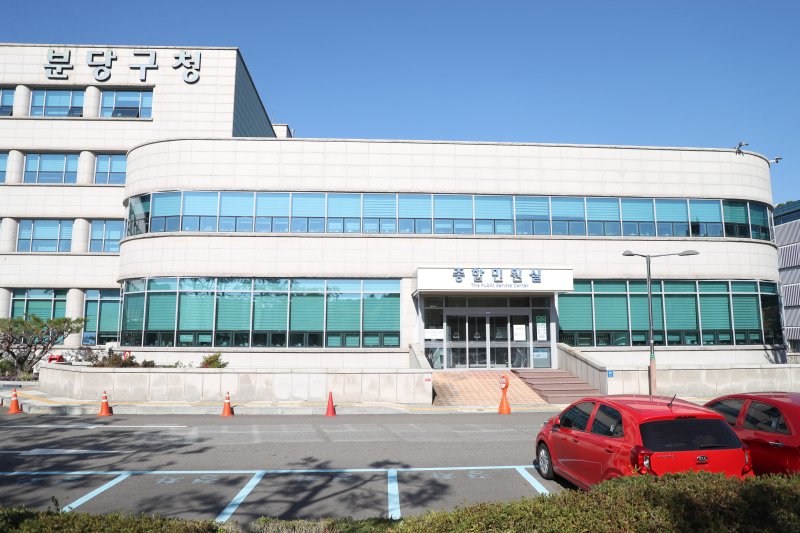 [성남=뉴시스] 경기 분당 노후계획도시정비 지원센터가 위치한 분당구청 종합민원실. (사진=성남시 제공) 2025.10.29. photo@newsis.com