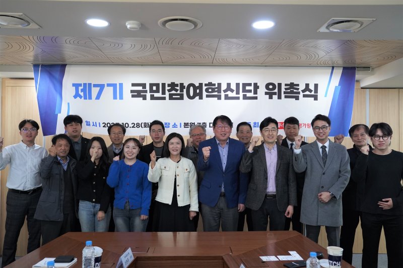 [세종=뉴시스] 한국에너지기술평가원은 28일 에기평 대회의실에서 '제7기 국민참여혁신단 위촉식'을 개최하고 새로 구성된 혁신단원들에게 위촉장을 수여했다고 밝혔다. (사진=에기평 제공) 2025.10.29. photo@newsis.com *재판매 및 DB 금지