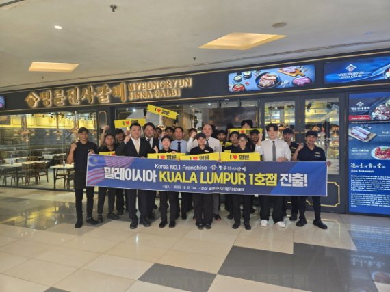 ㈜명륜당 이종근 대표이사 및 해외사업본부장은 지난 10월 22일 말레이시아 1호점의 성공적인 시장 안착을 축하하며, 현지 매장을 직접 방문해 향후 지역 확장 전략을 점검했다.