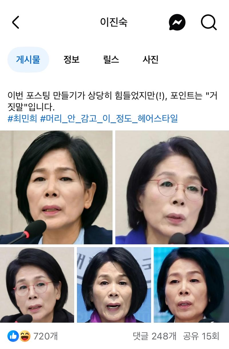 머리 안 감고 이 정도?... 이진숙의 최민희 저격