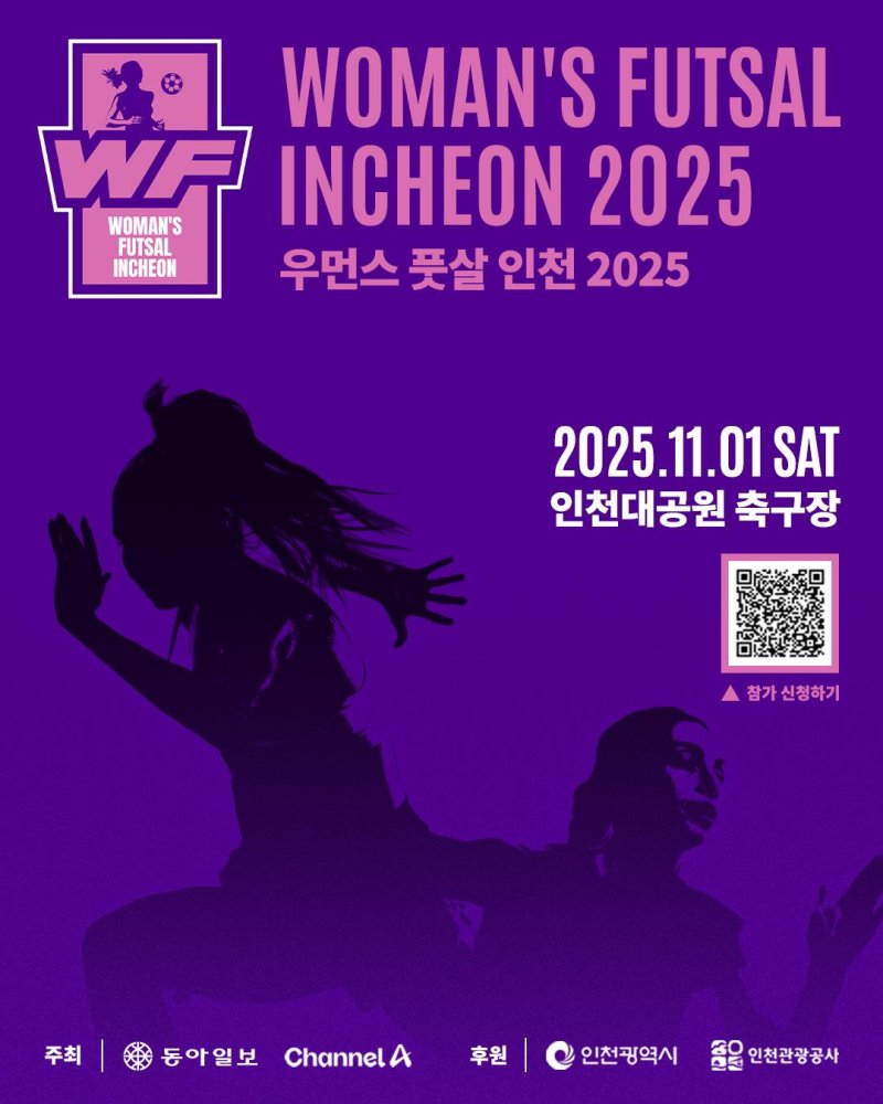 인천관광공사 제공